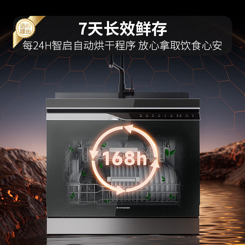火星人集成水槽D75洗碗机 15套墅级容量 洗碗碎渣净果蔬 强劲高