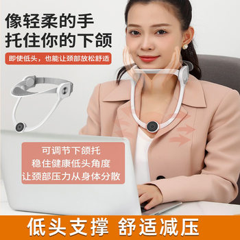 Household Neck Support to Prevent Bowing, Neck Support to Fix Forward Tilt of the Neck, Adjustable Neck Support up and down