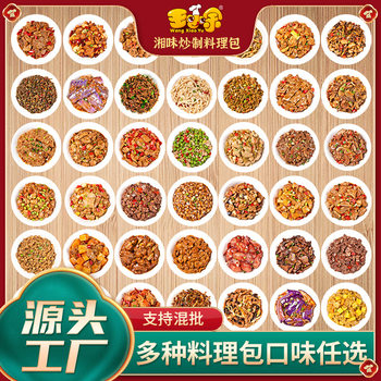 Wang Xiaoyu's Pre-Made Dishes Mixed Batch Single Package Trial Rice Bowl Rice Fast Food Commercial Frozen Take-Out Cooking Package
