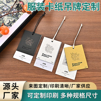 Custom clothes tag underwear kraft paper card jewelry hanging card wholesale high-grade men's and women's clothing trademark listing
