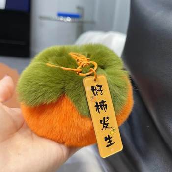Imitation Rex Rabbit Fur Good Persimmon Happen Small Persimmon Pendant Persimmon Ruyi Peaceful Joy Stuffed Bag Pendant Keychain