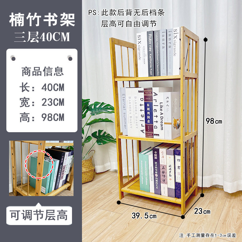 【清仓尾货】书柜书架置物架简易桌面竹制书架落地简约现代家用
