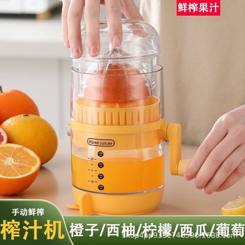 New Upgraded Juicer Household Hand Orange Lemon Manual Juicer Juice Pomace Separator Juice Cup