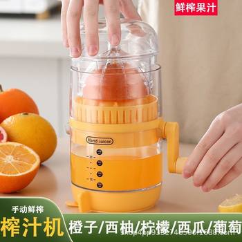 New Upgraded Juicer Household Hand Orange Lemon Manual Juicer Juice Pomace Separator Juice Cup