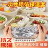 Aluminum Foil Insulation Film Household Aluminum Foil Plastic Wrap Cover Insulation Cover Dining Table Meal Insulation Cover Kitchen Fresh-Keeping Insulation