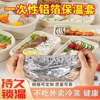 Aluminum Foil Insulation Film Household Aluminum Foil Plastic Wrap Cover Insulation Cover Dining Table Meal Insulation Cover Kitchen Fresh-Keeping Insulation