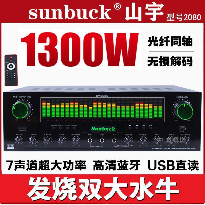 5-Channel Power Amplifier Home High-Power Amplifier Ktv Professional Fever Heavy Bass Digital 7-Channel 5.1 Power Amplifier