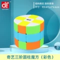 Qiyi 3rd order cylinder (color)
