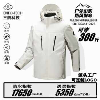 Men's and women's three-in-one detachable goose down full heat-sealing jacket windproof waterproof outdoor skiing mountaineering suit