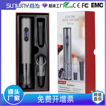 Electric Bottle Opener Four-piece Set Wine Bottle Opener Household Gift Box Battery Wine Electric Opener Set