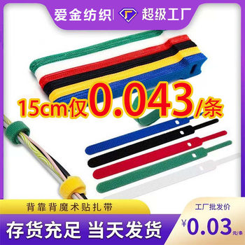 Spot Velcro Cable Tie Back and Back Data Cable Self-Adhesive Cable Management Tape Nylon Colorful Velcro Cable Tie