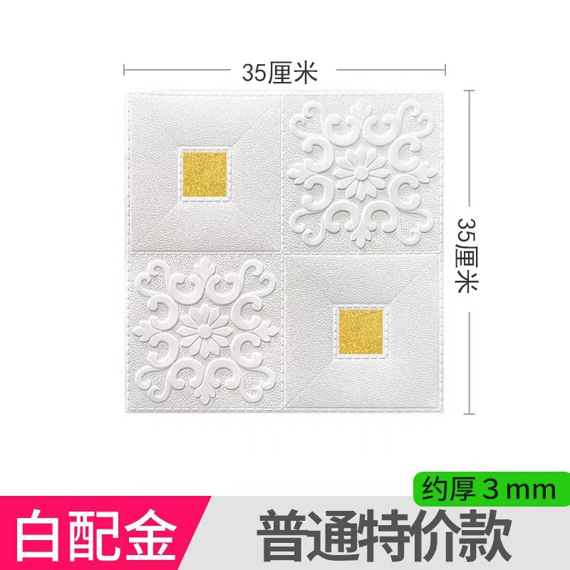 跨境3d立体墙贴自粘墙纸XPE泡棉35*38.5小尺寸装饰自贴砖纹墙贴