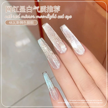 Explosive Flash Gas Silk Color Cat Eye Nail Polish Gel Internet Celebrity Same Style 2026 New Model Whitening Nail Art Special Cat Eye Gel