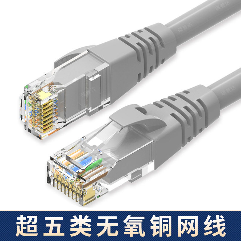 六类网线纯铜千兆超五类成品网络双绞线电脑宽带路由监控机房跳线