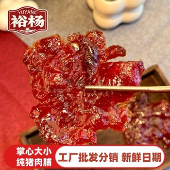 Yuyang Food Original Cut Pork Jerky 500g Bulk Pork Jerky Special Flavor Office Snack for Cravings and Leisure