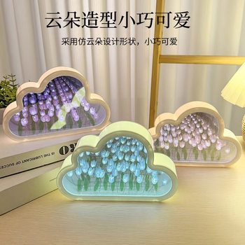 Clouds Tulip Nightlight DIY Creative Handmade Birthday Gift for Girls Atmosphere Flower Sea Mirror Night Light