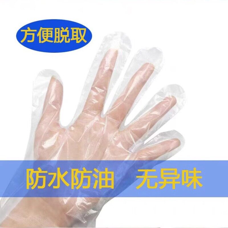 Thickened Disposable Gloves Pe Film for Catering and Household Use, Box-Packed with 200 Pieces, Plastic, Thickened and Durable