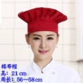 Cotton Hat Wine Red (21cm)