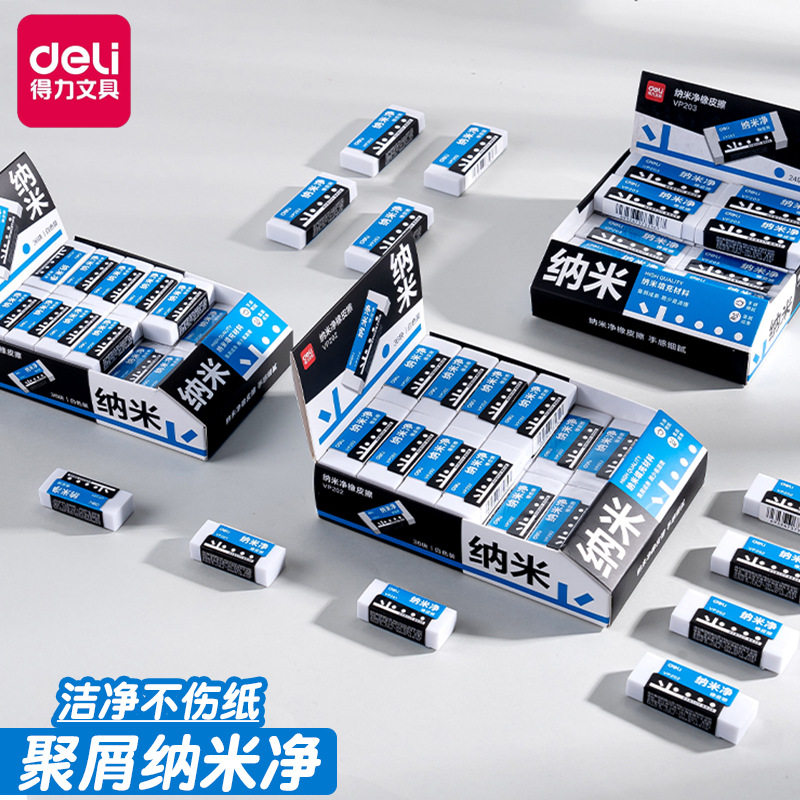 Deli Vp201 Vp202 Vp203 Nano Clean Eraser Less Crumb Children's Pencil No Crumb Super Clean