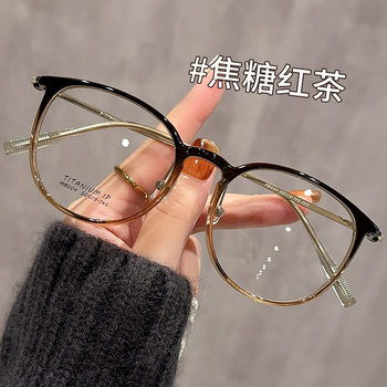 New ultra-light pure titanium large-frame glasses women's face small M8004 Danyang glasses net red brown frame wholesale