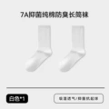 White long tube