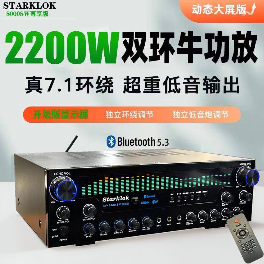 starklokAV-8000SW Premium Edition Professional Super Power 7.1 Channel Home Theater Bluetooth Amplifier