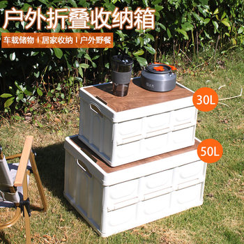 Outdoor Camping Storage Box Foldable Camping Dustproof Storage Box Car Trunk Storage Wooden Cover Storage Box