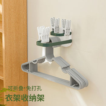 Nachuan Punch-free Wall Hanging Hanger Storage Rack Balcony Washing Machine Double-layer Foldable Clothes Pin Hanger Fit Rack