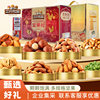 Three Squirrels Nut Gift Box Multi-Style Mixed Nuts Almonds Macadamia Nuts New Year's Goods Corporate Purchasing Wholesale