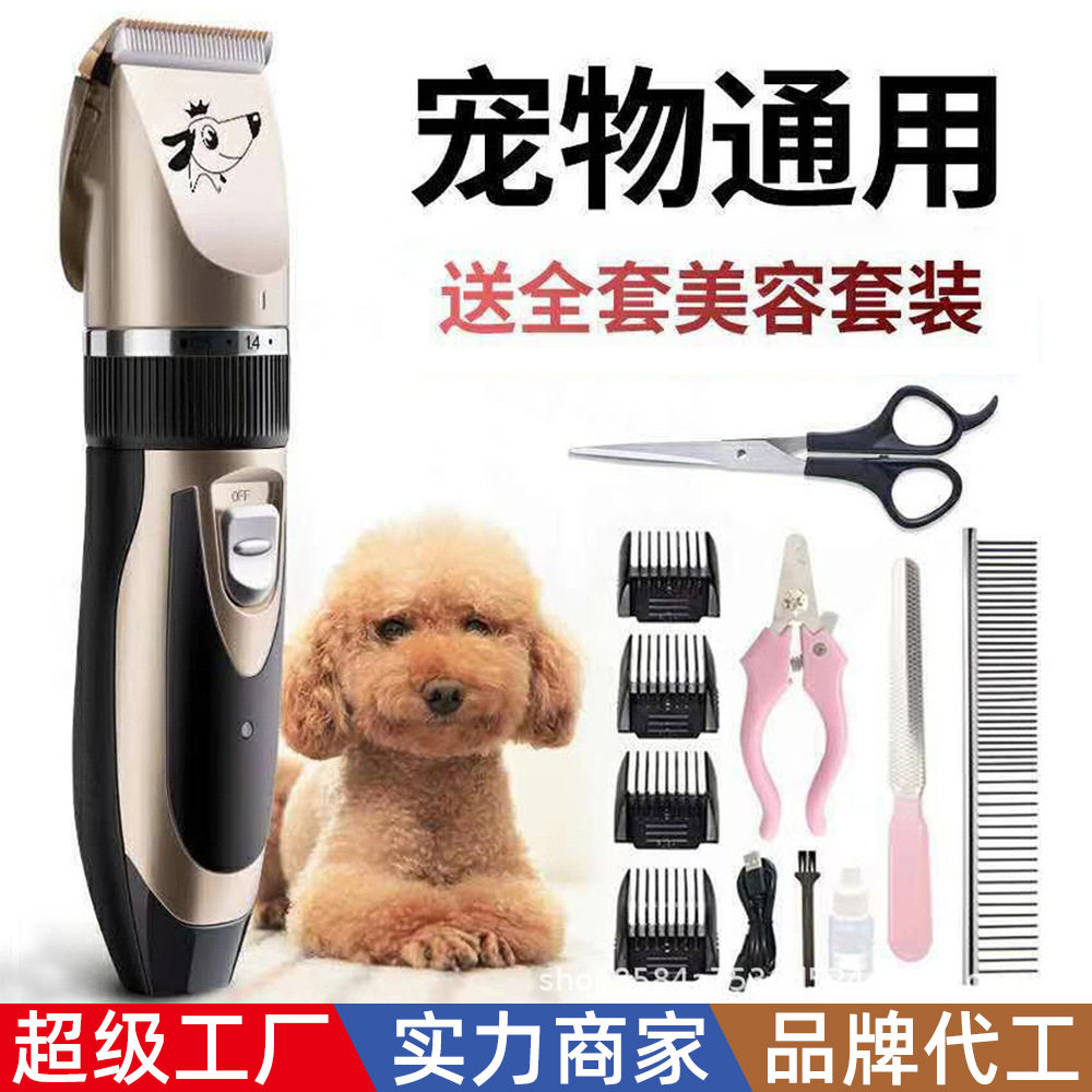 Pet Supplies Pet Shop Shaving Cat and Dog Supplies Shaver Automatic Electric Clipper Hair Pusher Trimming Scissors Wholesale