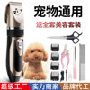 Pet Supplies Pet Shop Shaving Cat and Dog Supplies Shaver Automatic Electric Clipper Hair Pusher Trimming Scissors Wholesale