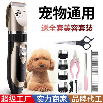 Pet Supplies Pet Shop Shaving Cat and Dog Supplies Shaver Automatic Electric Clipper Hair Pusher Trimming Scissors Wholesale