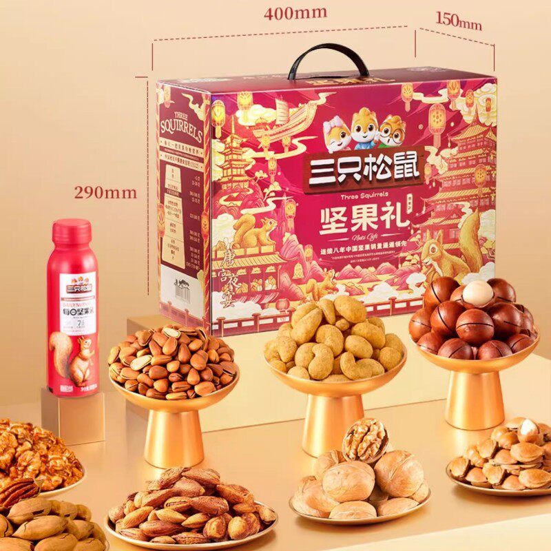 Sf Express Free Shipping Three Squirrels Golden Purple A-Type 2081g New Year Nut Gift Box Holiday Gift for Elders