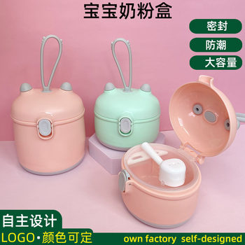 Maternal and Infant Products, Kidsren's Baby Milk Powder Box, Sealed Storage, Portable Baby Milk Powder Box