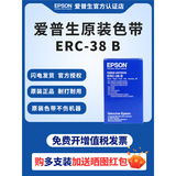 Игольчатый принтер ERC-38B с держателем ленты TM-U288B TM-U220B\A\D U200 210