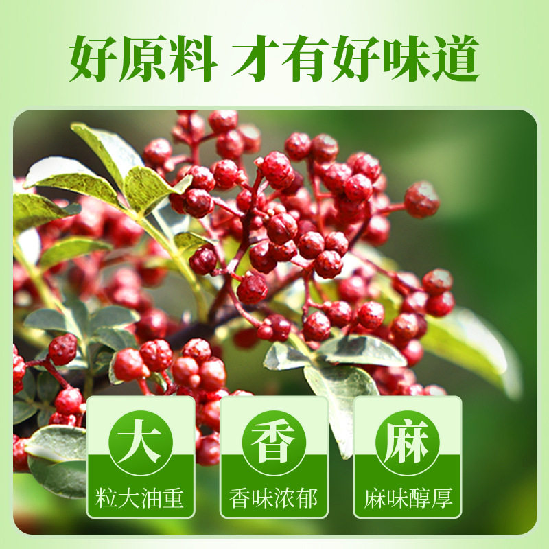 Zhongjing Fresh Rattan Pepper Oil Special Hemp Green Pepper Oil Pepper Oil Cold Vegetable Rice Noodles seasonings Juice Mustard Oil 300ml