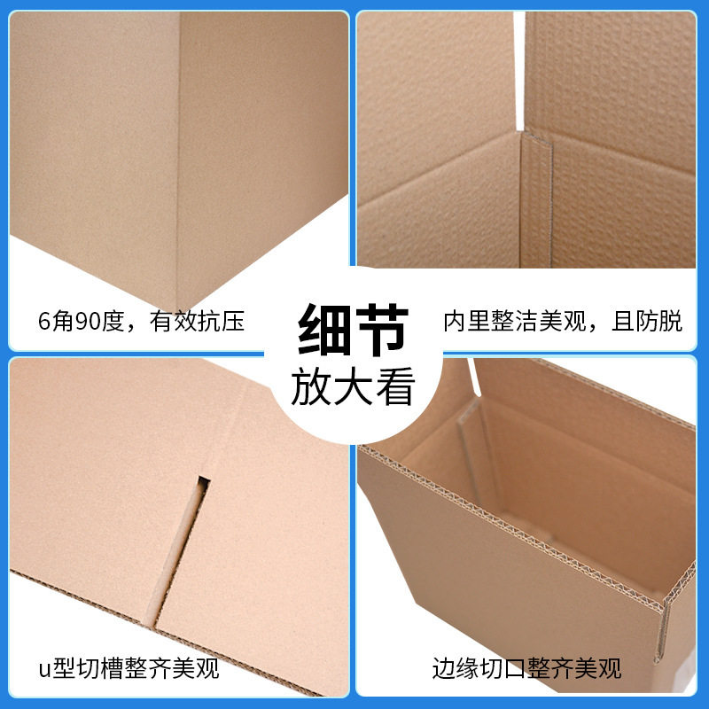 Factory Direct Supply Extra Hard Postal Carton Logistics Express Large Moving Carton Rectangular Packaging Box Spot Wholesale