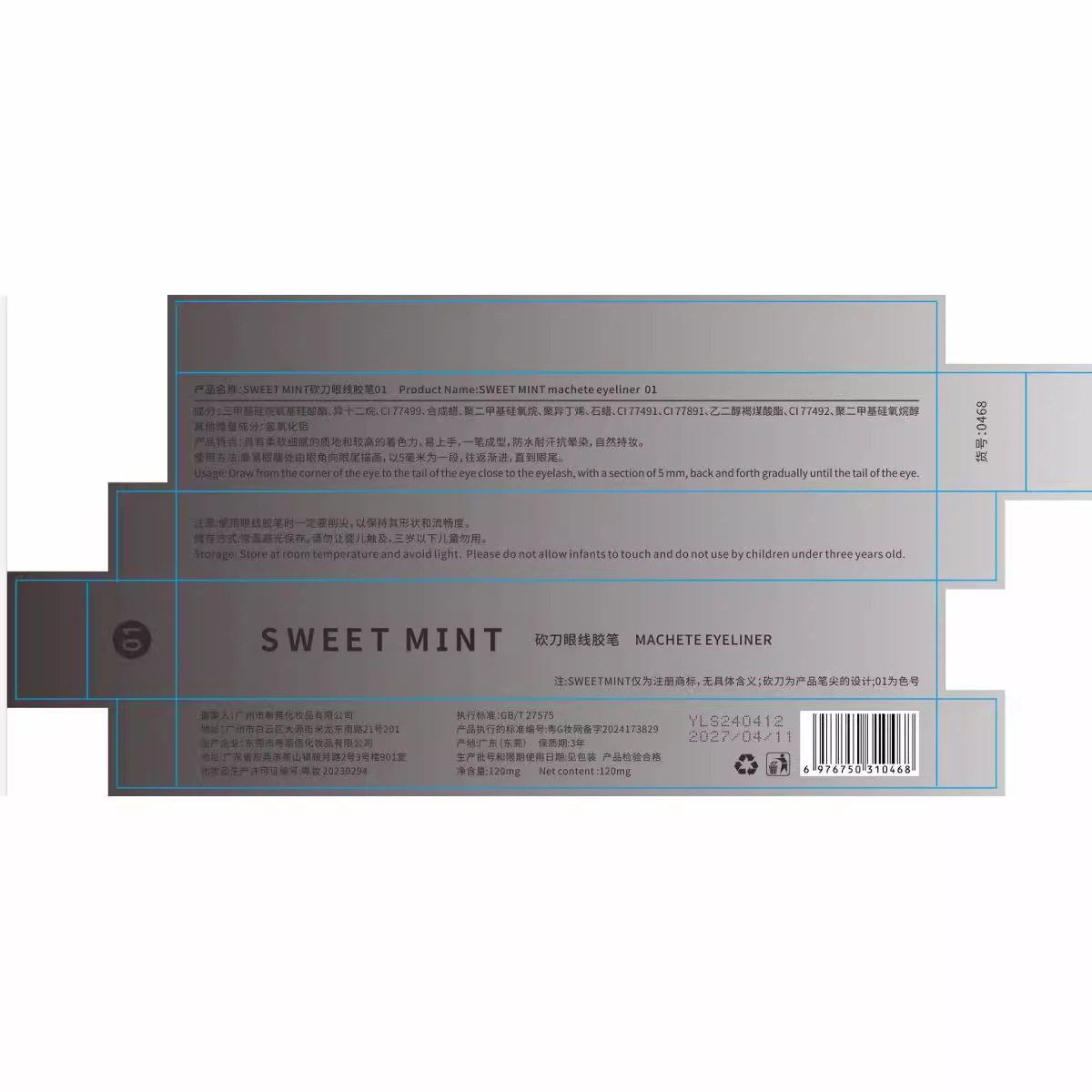sweetmint Machete Eyeliner Glue Pen Long-lasting Not Easy to Sizzy Color Natural Smooth Waterproof Sweat-proof Sleeping Silkworm Pen