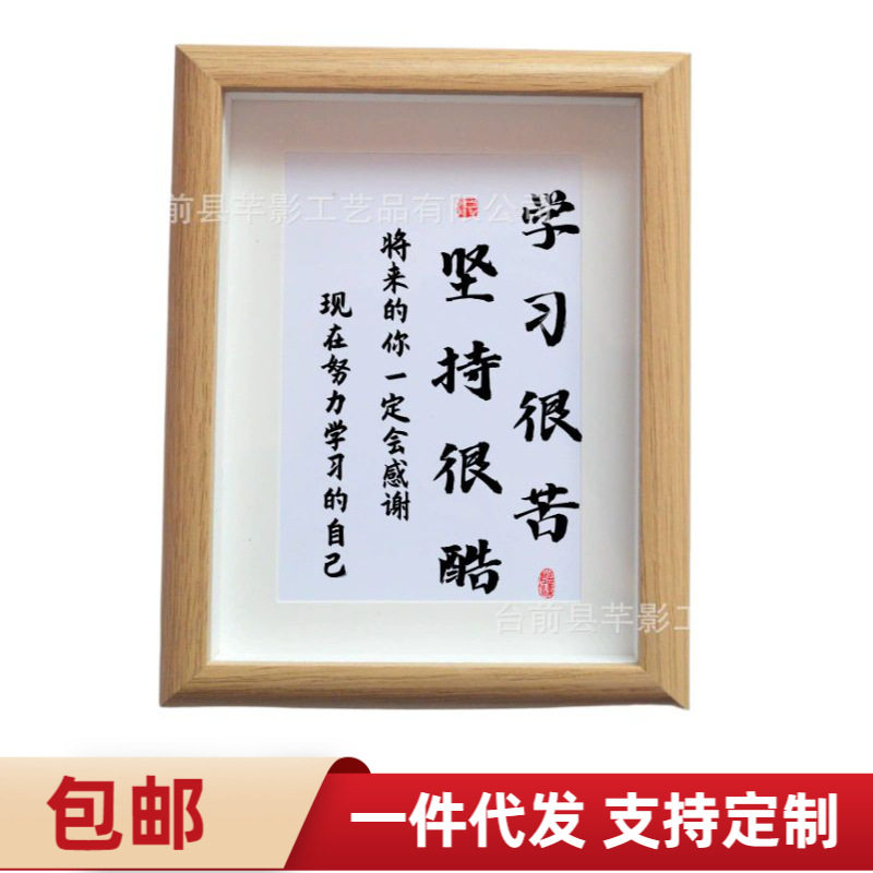 Learning Is Hard, Inspirational Calligraphy, Stereo Photo Frame, Table Setting, Motto Calligraphy Ornaments, Encourage Children's Self-Discipline Photo Frame Painting
