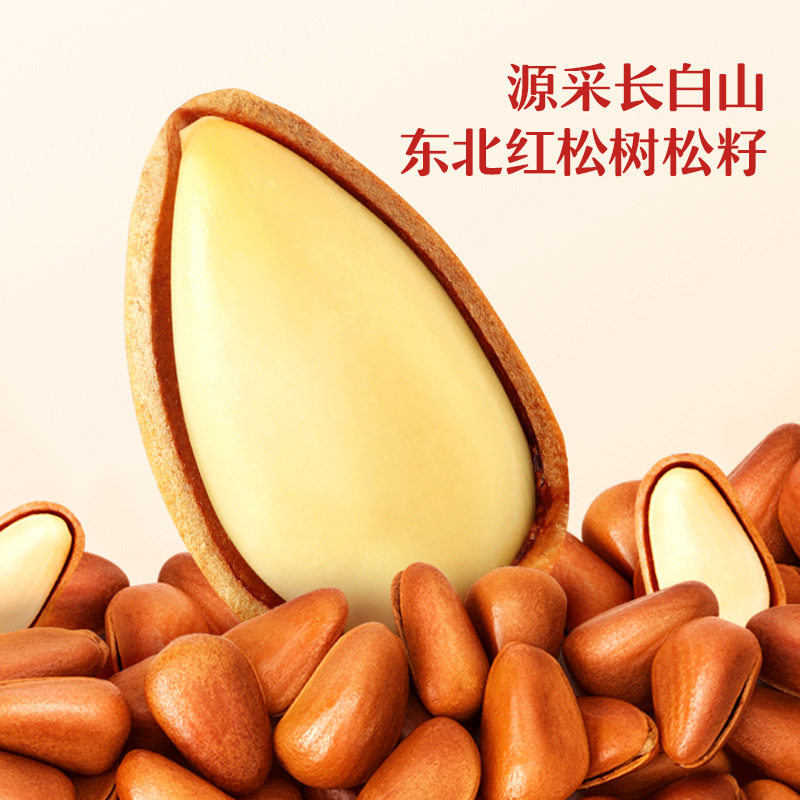 [Three Squirrels Sold 500g Northeast Pine Nuts] 2024 New Products Open Pine Nuts Dried Fruit Snacks Specialty