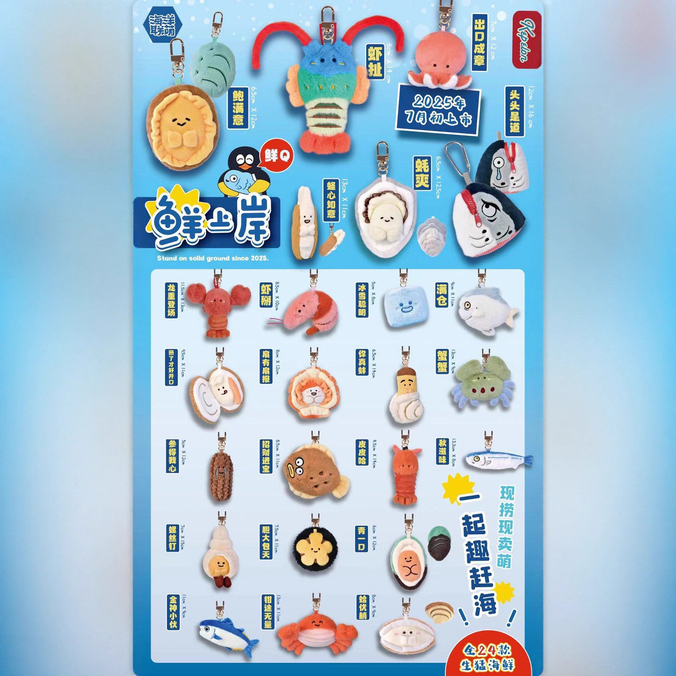 Authentic Ocean Alliance Cute Fresh Plush Pendant Shrimp Fish Oyster Doll Hanging Decoration for Girls Bag Gift