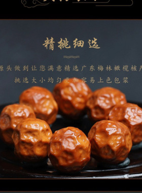 文玩稀有精品橄榄核手串无相陨石坑近实心料纯手工刻核文玩女手