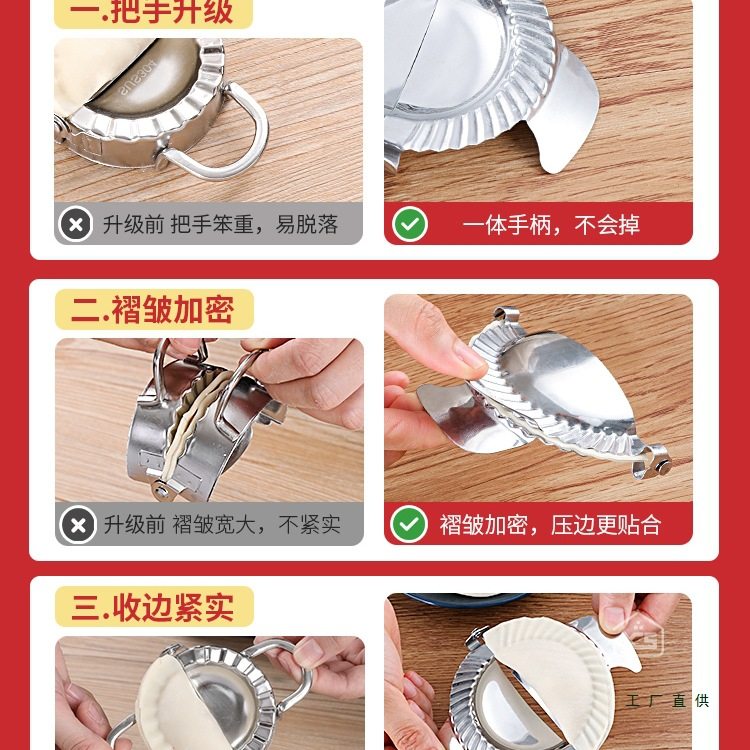 Dumpling Making Mold New Household Dumpling Making Stainless Steel Dumpling Skin Making Dumpling Tool Set