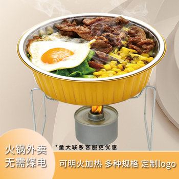 Tin Paper Aluminum Foil Box Disposable Portable Small Hot Pot with Bracket Oil Lamp Pot Set Environmental Protection Heatable and Sealable