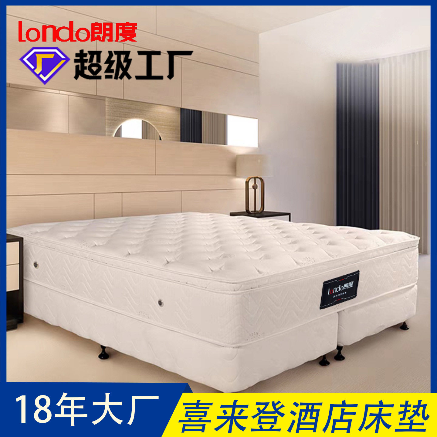 Sheraton londo five-star hotel independent pocket spring natural latex graphene mattress bed frame