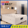 Sheraton londo five-star hotel independent pocket spring natural latex graphene mattress bed frame