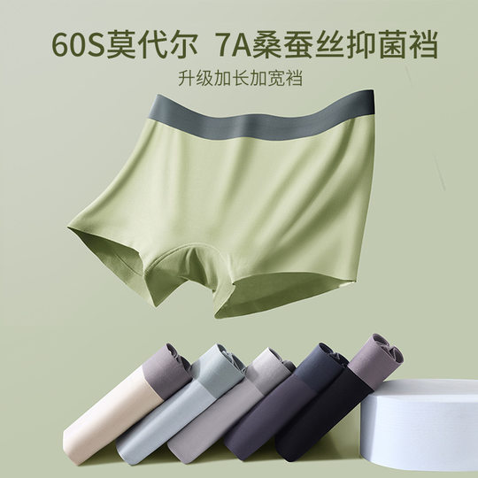 Women's Boxer Briefs Summer Ice Silk Modal Mulberry Silk Crotch Sports Breathable Boxer Shorts Thin Style