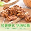Amber walnut kernel wholesale dried fruit nuts bulk walnut meat pregnant women children snack casual snack Amber Walnut