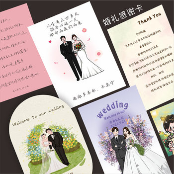 Wedding Vow Card, Greeting Card, Custom Printed Card, Thank You Candy Thank You Card, Engagement Small Tag, Banquet Plate Card