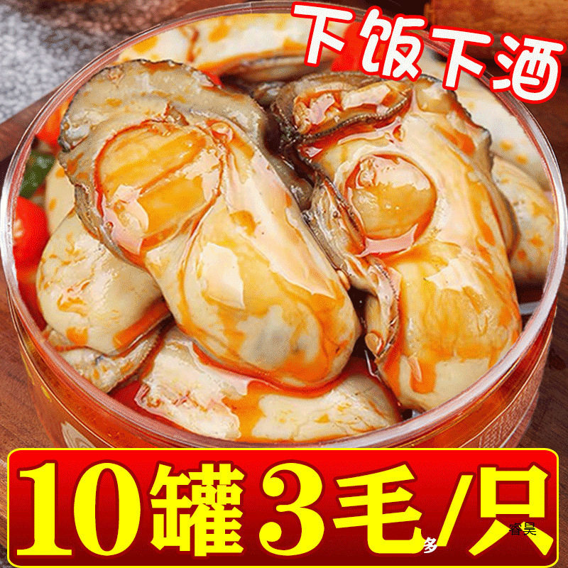 Ready-To-Eat Seafood Delicacies, Snacks, Canned Oyster Meat, Garlic Oysters, Fresh Spicy Freshly Peeled Canned Meals